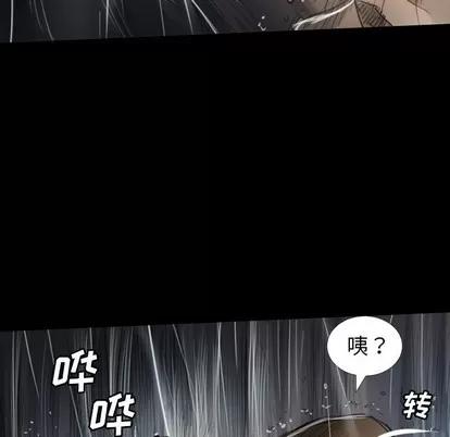 诡秘的姐妹 诡秘的姐妹 | 第32章 第41页