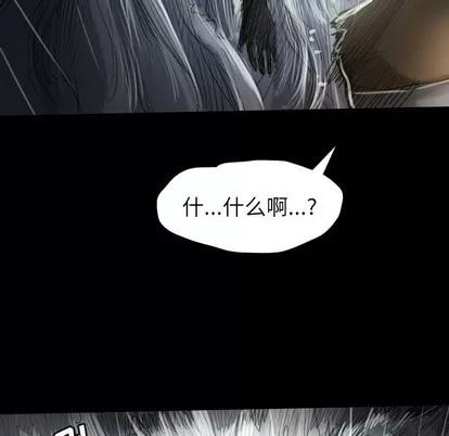 诡秘的姐妹 诡秘的姐妹 | 第32章 第44页