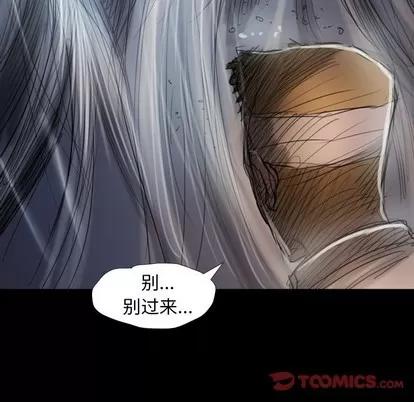 诡秘的姐妹 诡秘的姐妹 | 第32章 第48页