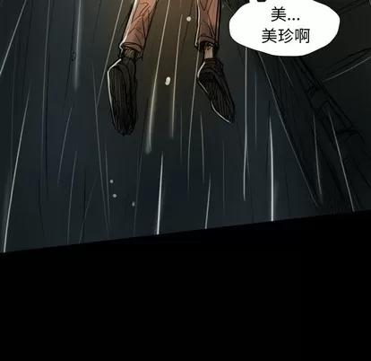 诡秘的姐妹 诡秘的姐妹 | 第32章 第62页