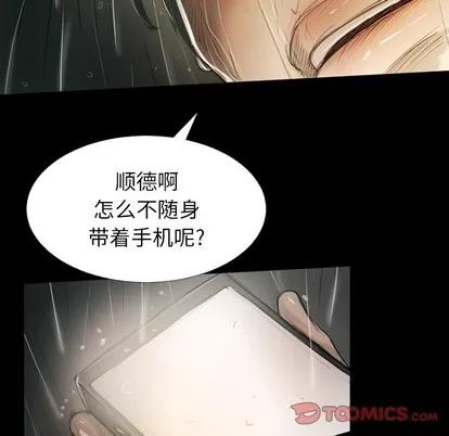 诡秘的姐妹 诡秘的姐妹 | 第32章 第66页