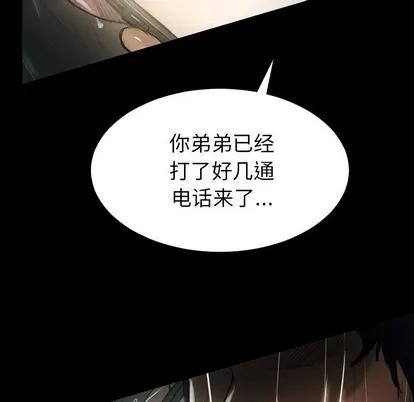 诡秘的姐妹 诡秘的姐妹 | 第32章 第67页