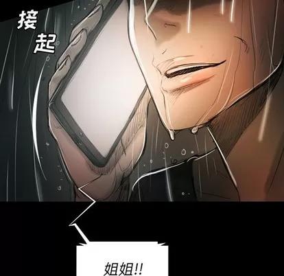 诡秘的姐妹 诡秘的姐妹 | 第32章 第68页