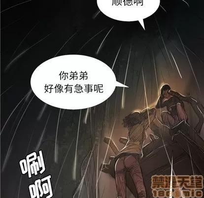 诡秘的姐妹 诡秘的姐妹 | 第32章 第70页