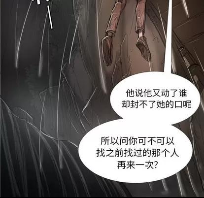 诡秘的姐妹 诡秘的姐妹 | 第32章 第71页