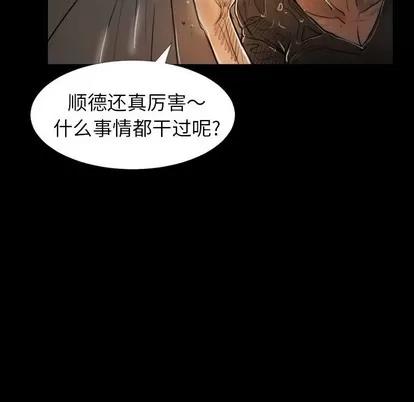 诡秘的姐妹 诡秘的姐妹 | 第32章 第73页