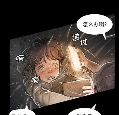 诡秘的姐妹 诡秘的姐妹 | 第32章 第74页