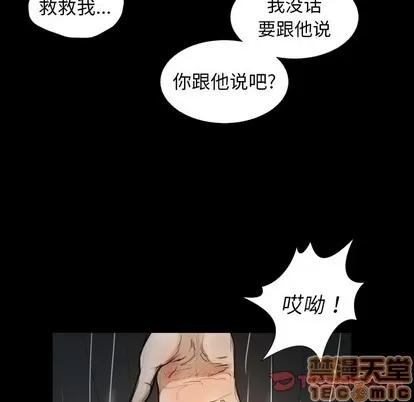诡秘的姐妹 诡秘的姐妹 | 第32章 第75页