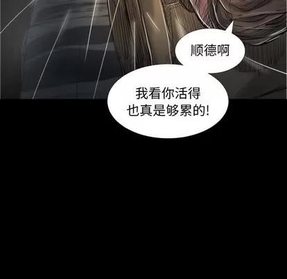诡秘的姐妹 诡秘的姐妹 | 第32章 第78页