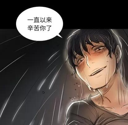 诡秘的姐妹 诡秘的姐妹 | 第32章 第79页