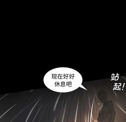 诡秘的姐妹 诡秘的姐妹 | 第32章 第81页