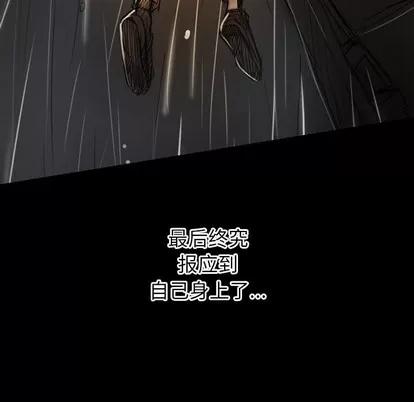 诡秘的姐妹 诡秘的姐妹 | 第32章 第83页