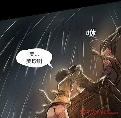 诡秘的姐妹 诡秘的姐妹 | 第32章 第84页