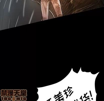 诡秘的姐妹 诡秘的姐妹 | 第32章 第85页