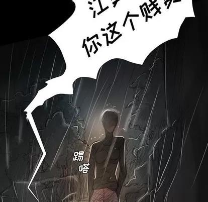 诡秘的姐妹 诡秘的姐妹 | 第32章 第86页