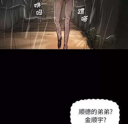 诡秘的姐妹 诡秘的姐妹 | 第32章 第87页