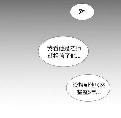 诡秘的姐妹 诡秘的姐妹 | 第32章 第89页