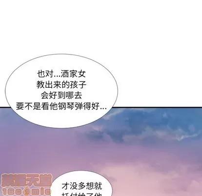 诡秘的姐妹 诡秘的姐妹 | 第32章 第90页