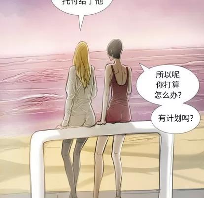 诡秘的姐妹 诡秘的姐妹 | 第32章 第91页