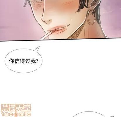 诡秘的姐妹 诡秘的姐妹 | 第32章 第95页