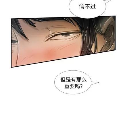 诡秘的姐妹 诡秘的姐妹 | 第32章 第96页