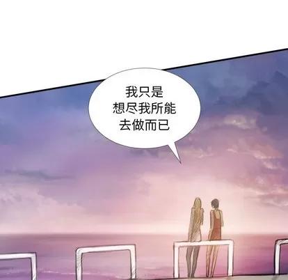 诡秘的姐妹 诡秘的姐妹 | 第32章 第97页