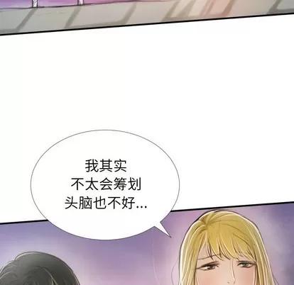 诡秘的姐妹 诡秘的姐妹 | 第32章 第98页
