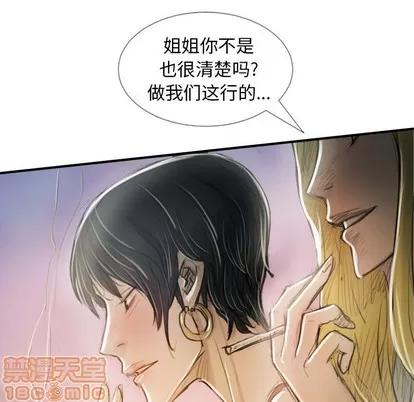 诡秘的姐妹 诡秘的姐妹 | 第32章 第100页