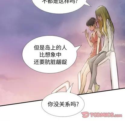 诡秘的姐妹 诡秘的姐妹 | 第32章 第102页