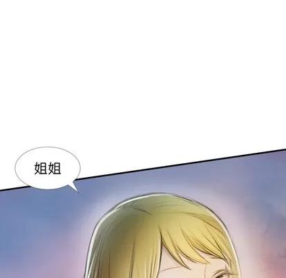 诡秘的姐妹 诡秘的姐妹 | 第32章 第103页