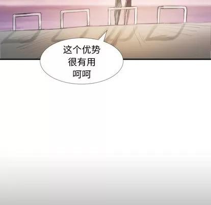 诡秘的姐妹 诡秘的姐妹 | 第32章 第106页