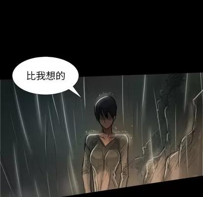 诡秘的姐妹 诡秘的姐妹 | 第32章 第108页