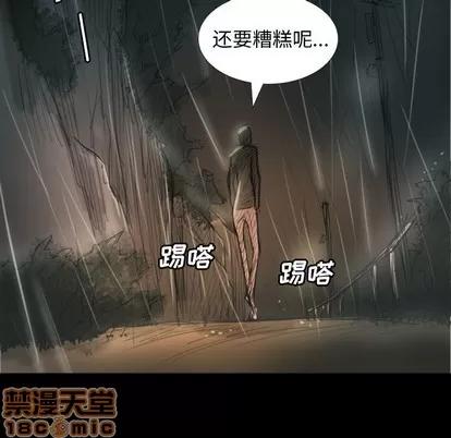 诡秘的姐妹 诡秘的姐妹 | 第32章 第110页