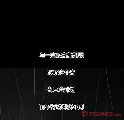 诡秘的姐妹 诡秘的姐妹 | 第32章 第111页