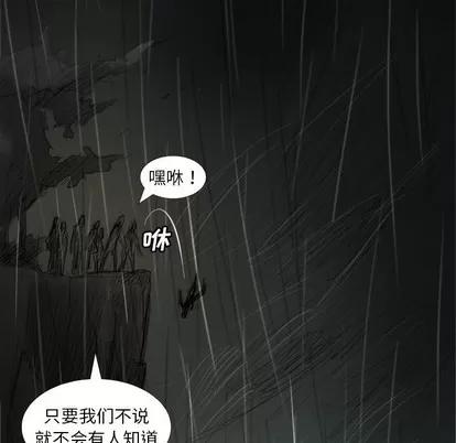 诡秘的姐妹 诡秘的姐妹 | 第32章 第112页