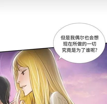 诡秘的姐妹 诡秘的姐妹 | 第32章 第116页