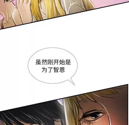 诡秘的姐妹 诡秘的姐妹 | 第32章 第117页