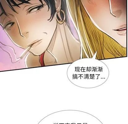 诡秘的姐妹 诡秘的姐妹 | 第32章 第118页