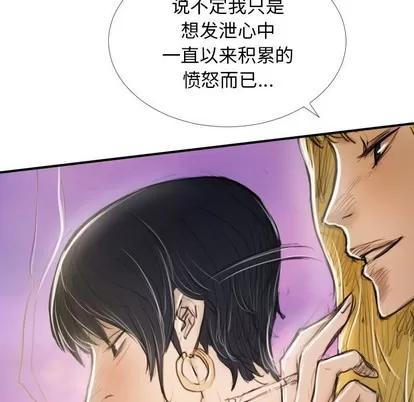 诡秘的姐妹 诡秘的姐妹 | 第32章 第119页