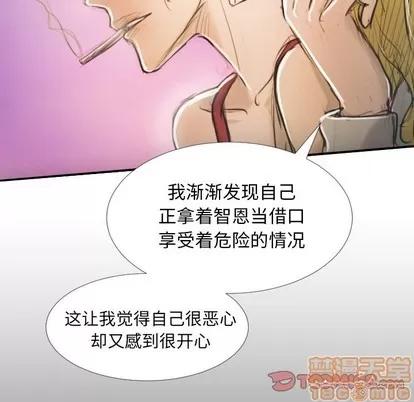 诡秘的姐妹 诡秘的姐妹 | 第32章 第120页
