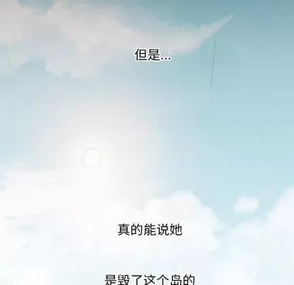 诡秘的姐妹 诡秘的姐妹 | 第32章 第124页