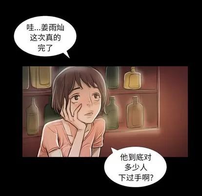 诡秘的姐妹 诡秘的姐妹 | 第32章 第127页