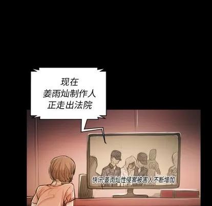 诡秘的姐妹 诡秘的姐妹 | 第32章 第128页