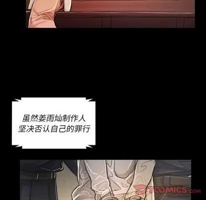 诡秘的姐妹 诡秘的姐妹 | 第32章 第129页