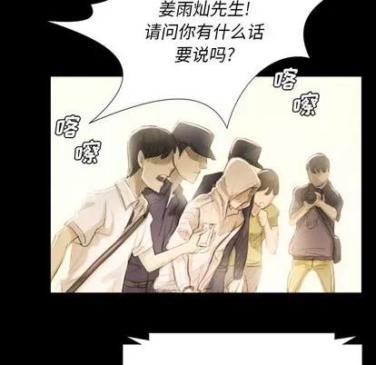 诡秘的姐妹 诡秘的姐妹 | 第32章 第131页