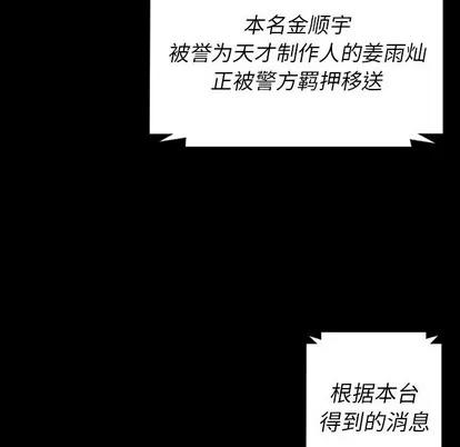 诡秘的姐妹 诡秘的姐妹 | 第32章 第132页