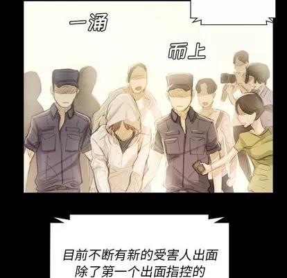诡秘的姐妹 诡秘的姐妹 | 第32章 第133页