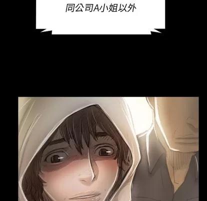诡秘的姐妹 诡秘的姐妹 | 第32章 第134页