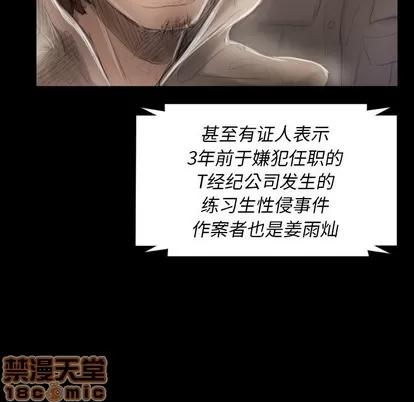 诡秘的姐妹 诡秘的姐妹 | 第32章 第135页