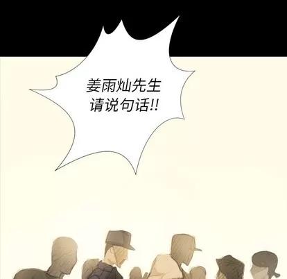 诡秘的姐妹 诡秘的姐妹 | 第32章 第136页